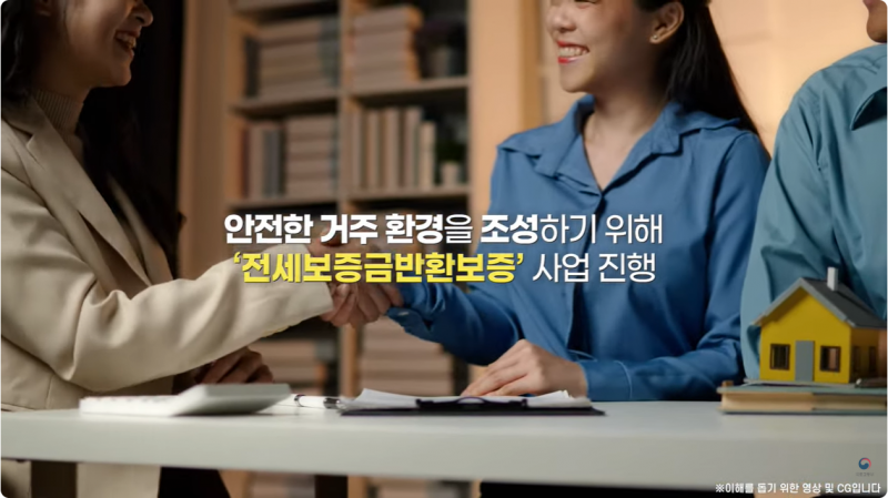 전세보증금반환보증보험에 가입하려면? 계약 기간 1/2 전 까지 신청!