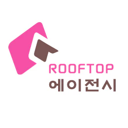 루프탑 에이전시