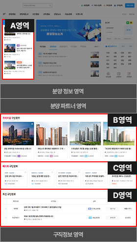 구인정보 메인페이지 서비스