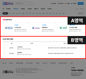 분양파트너 서브페이지 서비스