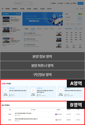 구직정보 메인페이지 서비스