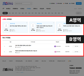 구직정보 서브페이지 서비스