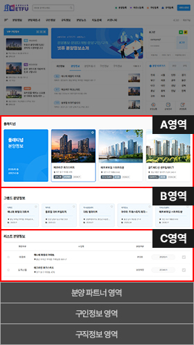 분양정보 메인페이지 서비스
